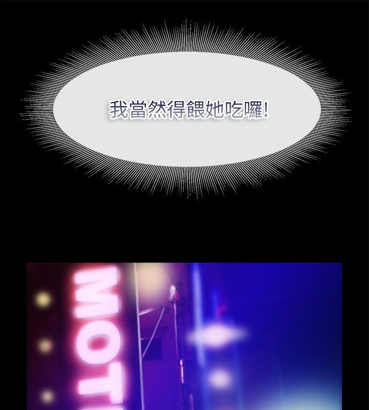 亲爱的,我劈腿了第93话