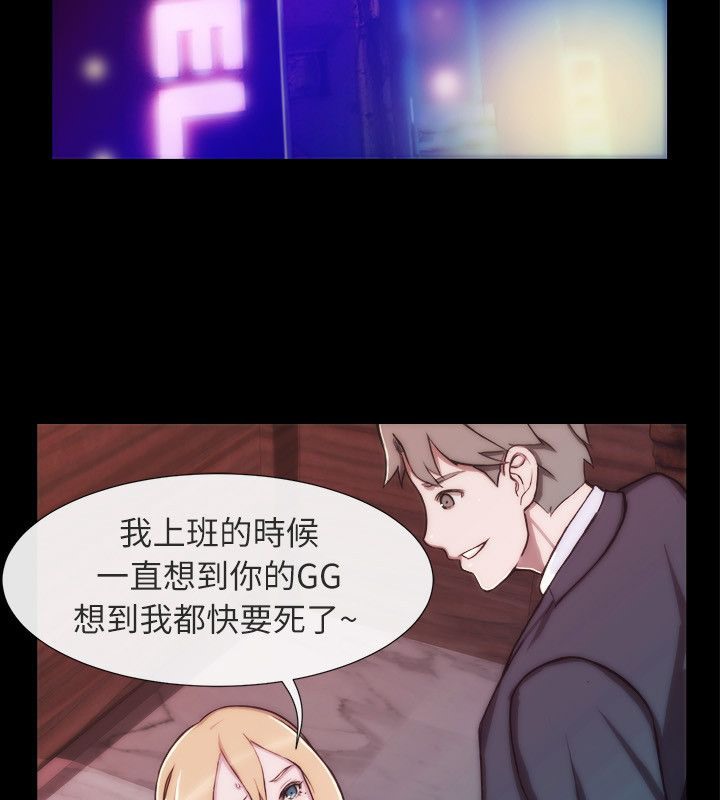 亲爱的,我劈腿了第93话