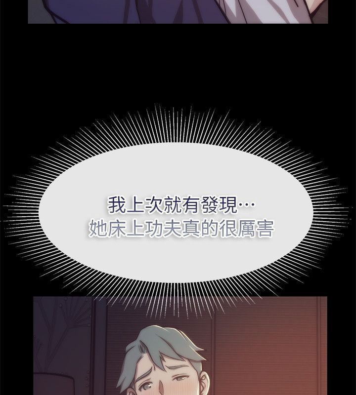 親愛的,我劈腿了第94話