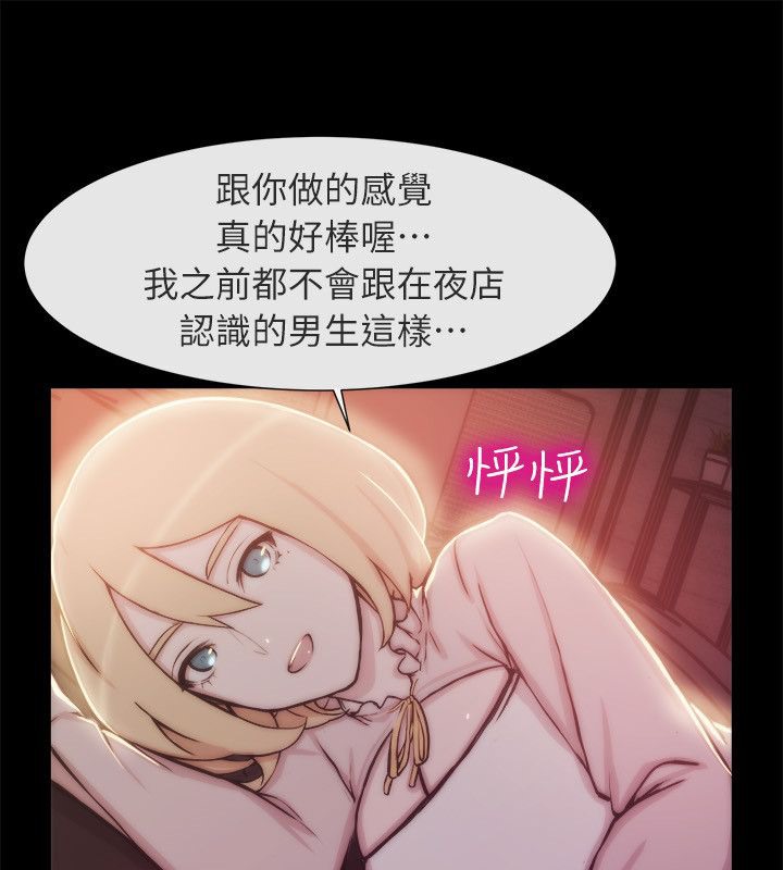 親愛的,我劈腿了第94話