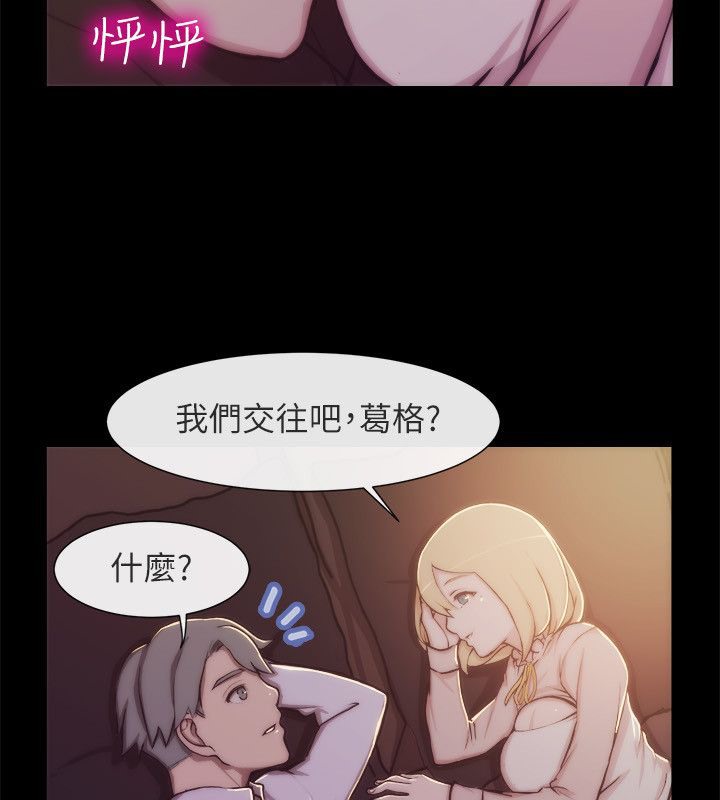 親愛的,我劈腿了第94話
