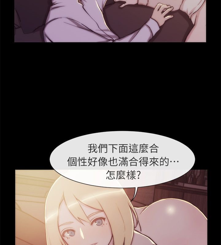 親愛的,我劈腿了第94話