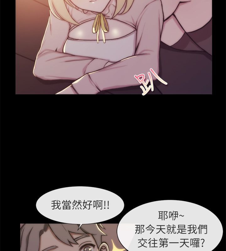 親愛的,我劈腿了第94話