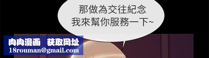 親愛的,我劈腿了第94話