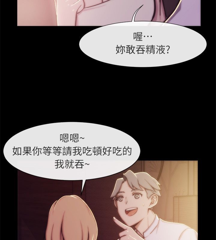亲爱的,我劈腿了第94话