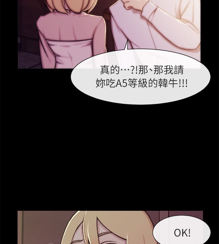 親愛的,我劈腿了第94話