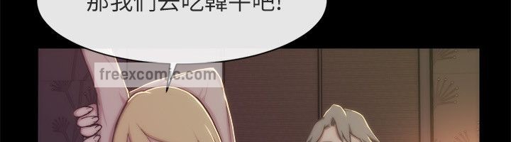 親愛的,我劈腿了第94話