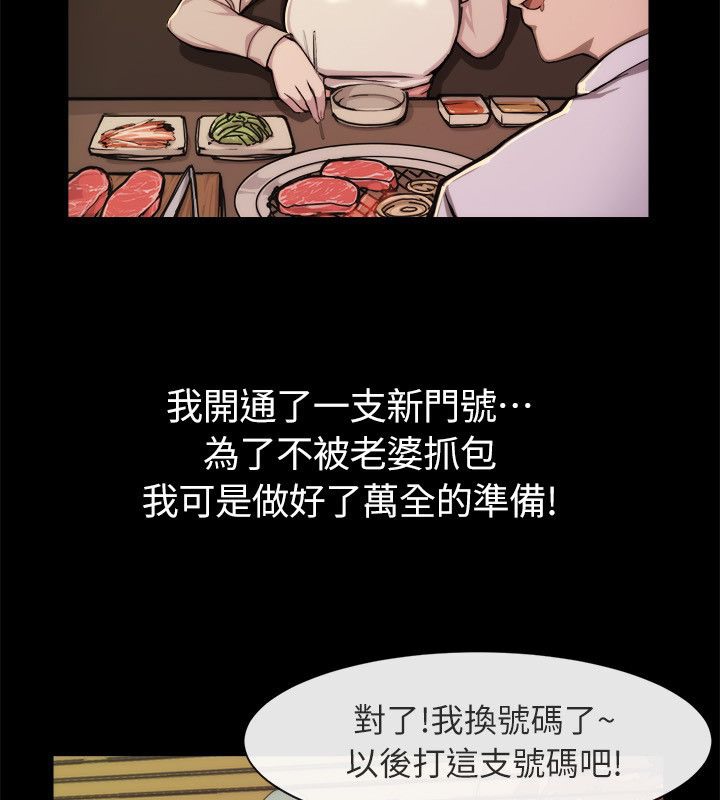 亲爱的,我劈腿了第94话