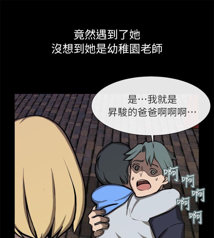 親愛的,我劈腿了第94話