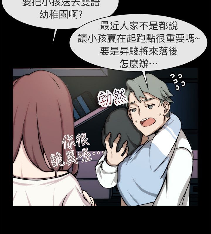 亲爱的,我劈腿了第94话