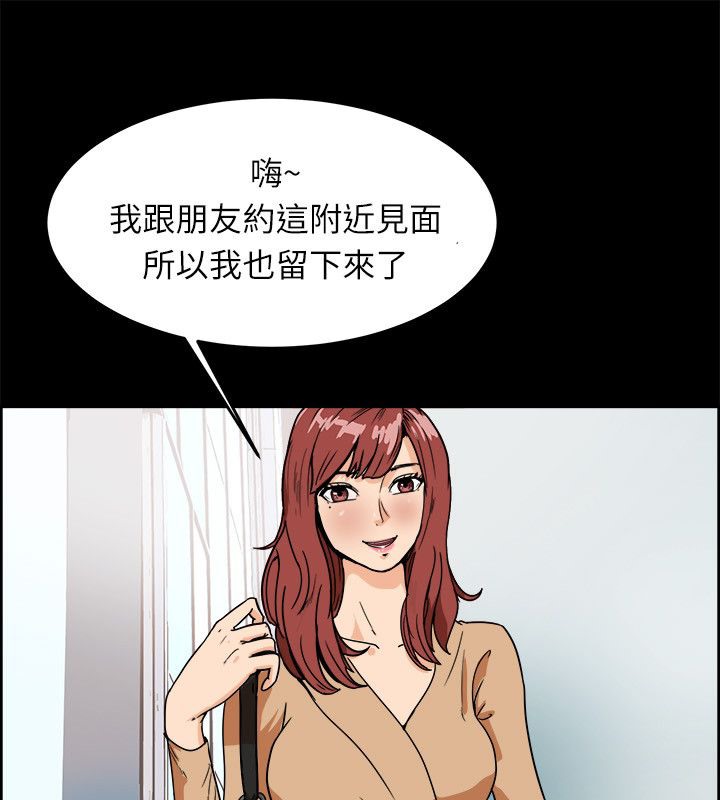 亲爱的,我劈腿了第95话
