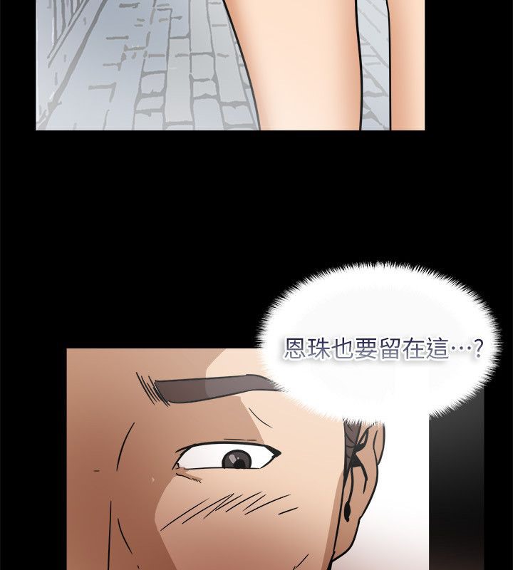 親愛的,我劈腿了第95話