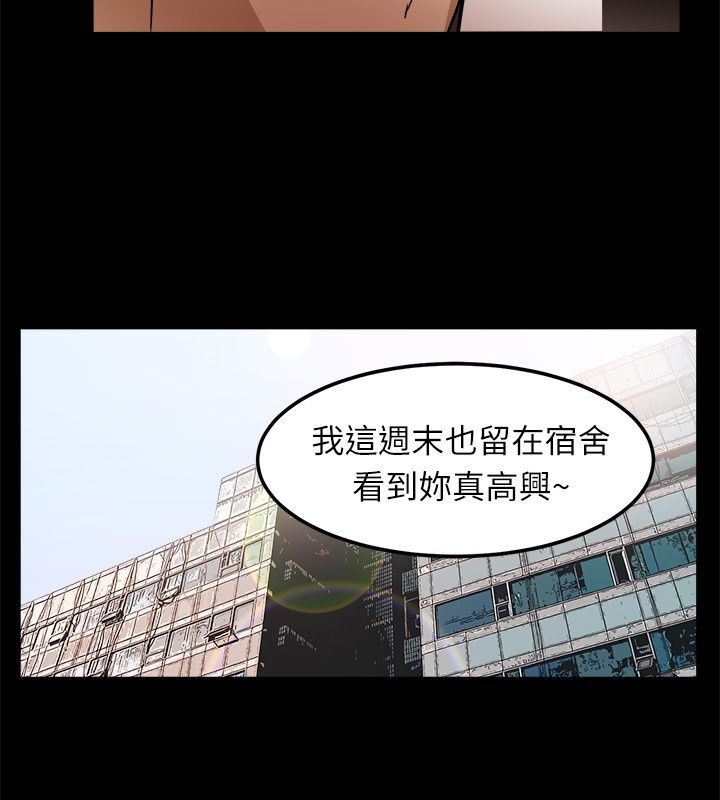 親愛的,我劈腿了第95話