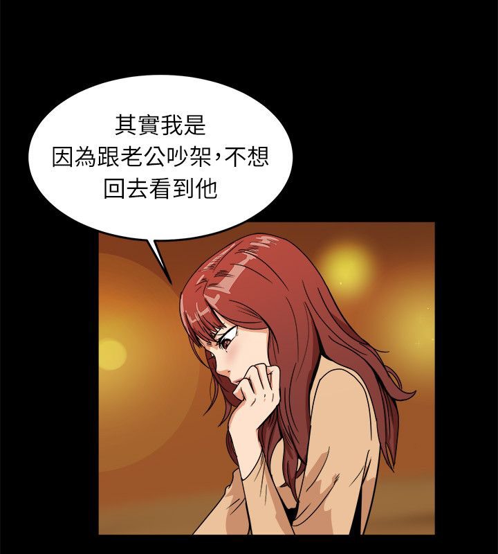 亲爱的,我劈腿了第95话