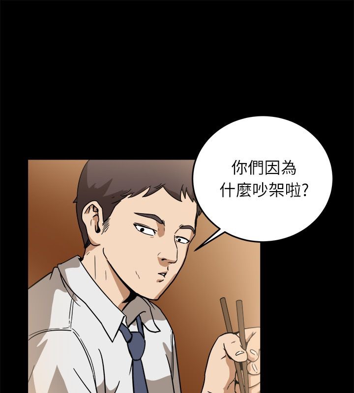 親愛的,我劈腿了第95話