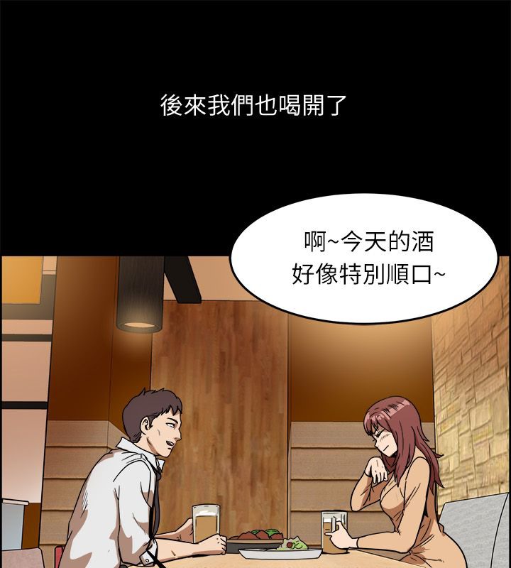 亲爱的,我劈腿了第95话