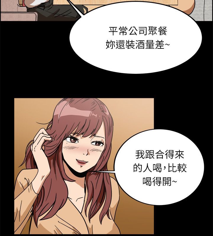 親愛的,我劈腿了第95話