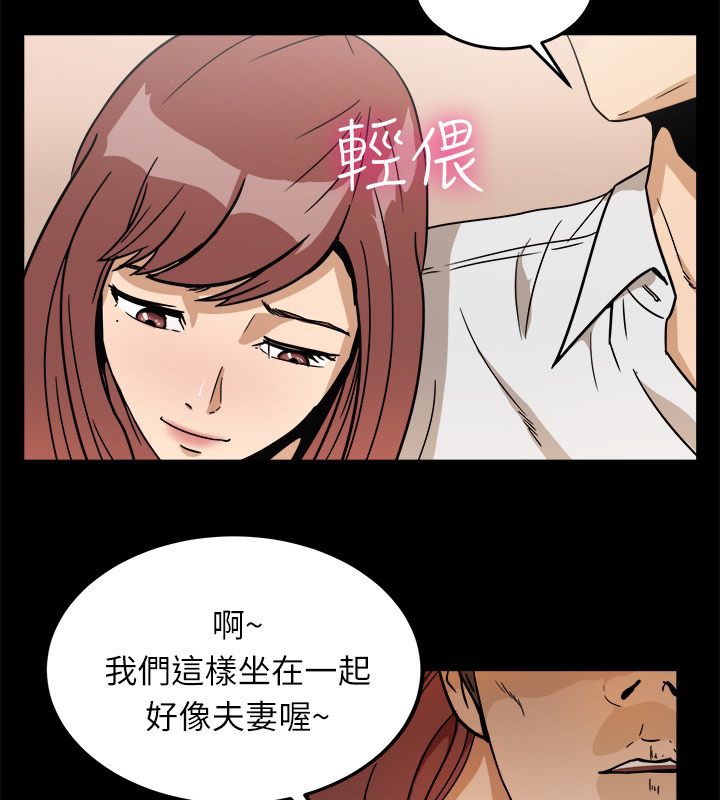 親愛的,我劈腿了第95話