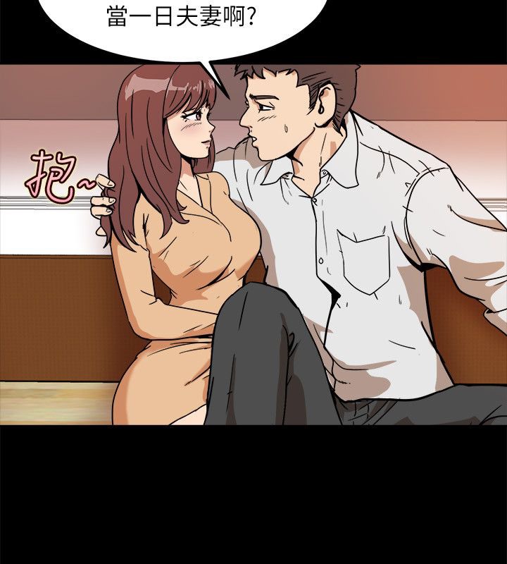 親愛的,我劈腿了第95話