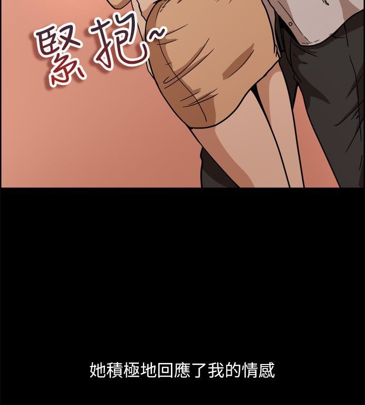 亲爱的,我劈腿了第95话