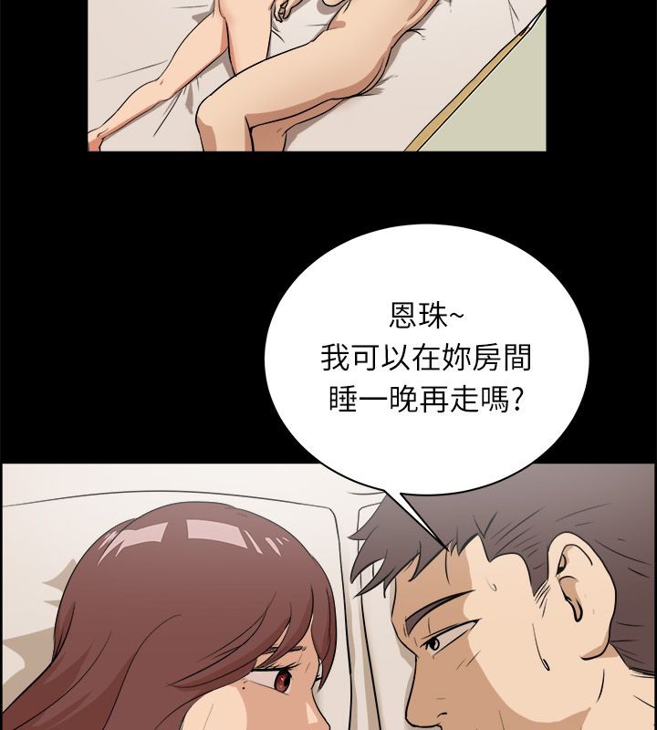 亲爱的,我劈腿了第96话