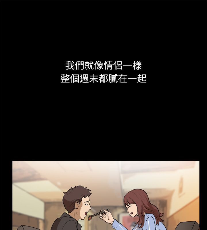 亲爱的,我劈腿了第96话