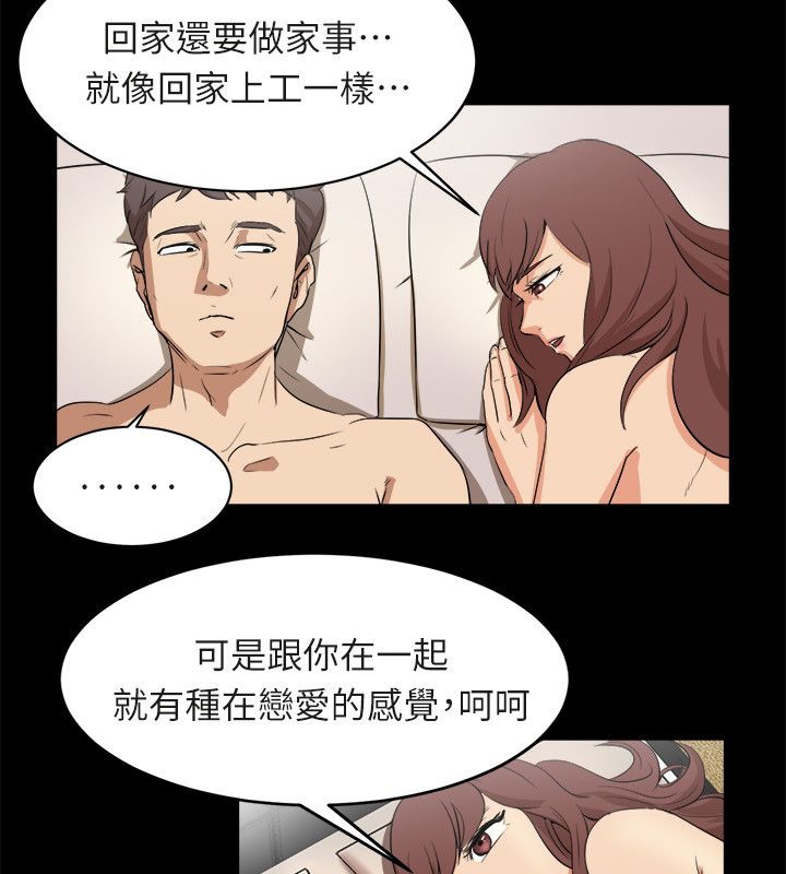 親愛的,我劈腿了第96話