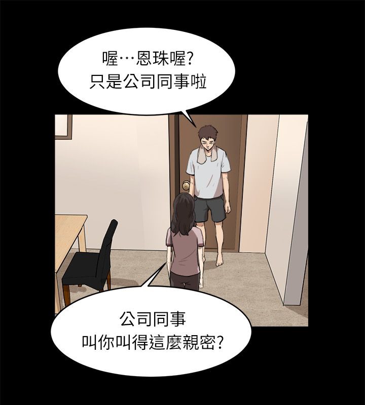 親愛的,我劈腿了第96話