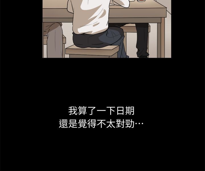 親愛的,我劈腿了第96話