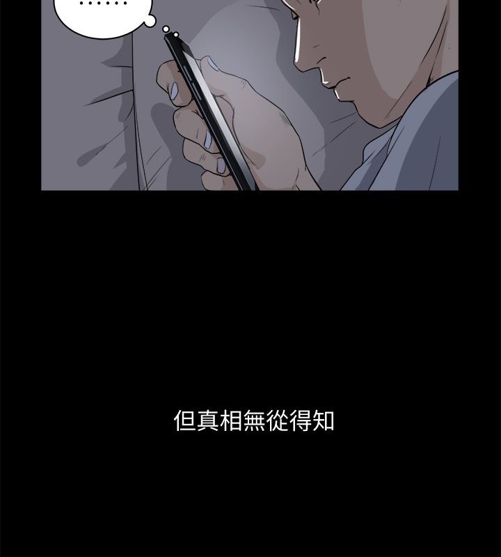 親愛的,我劈腿了第96話