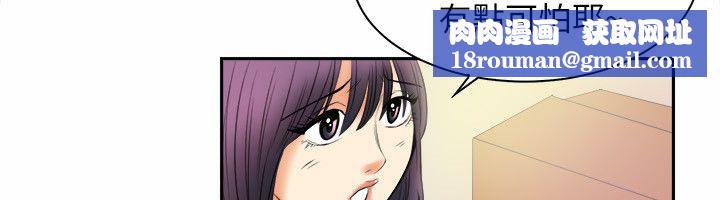 亲爱的,我劈腿了第97话