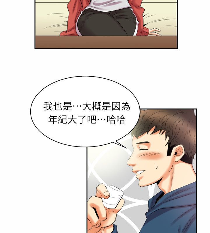亲爱的,我劈腿了第97话
