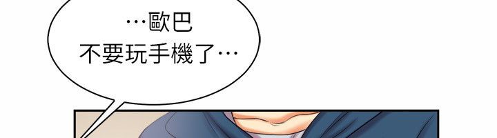 親愛的,我劈腿了第97話
