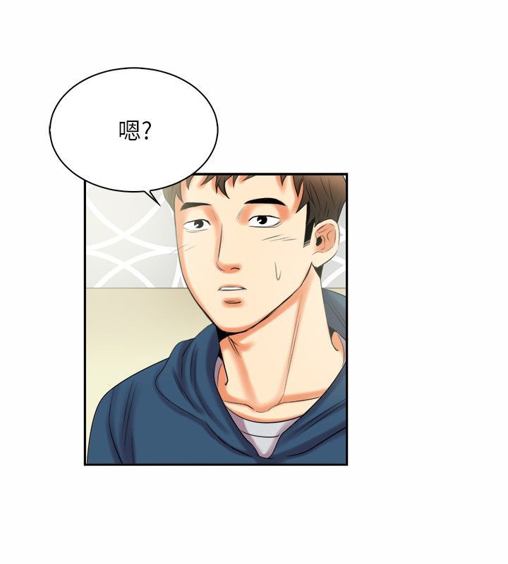 親愛的,我劈腿了第97話