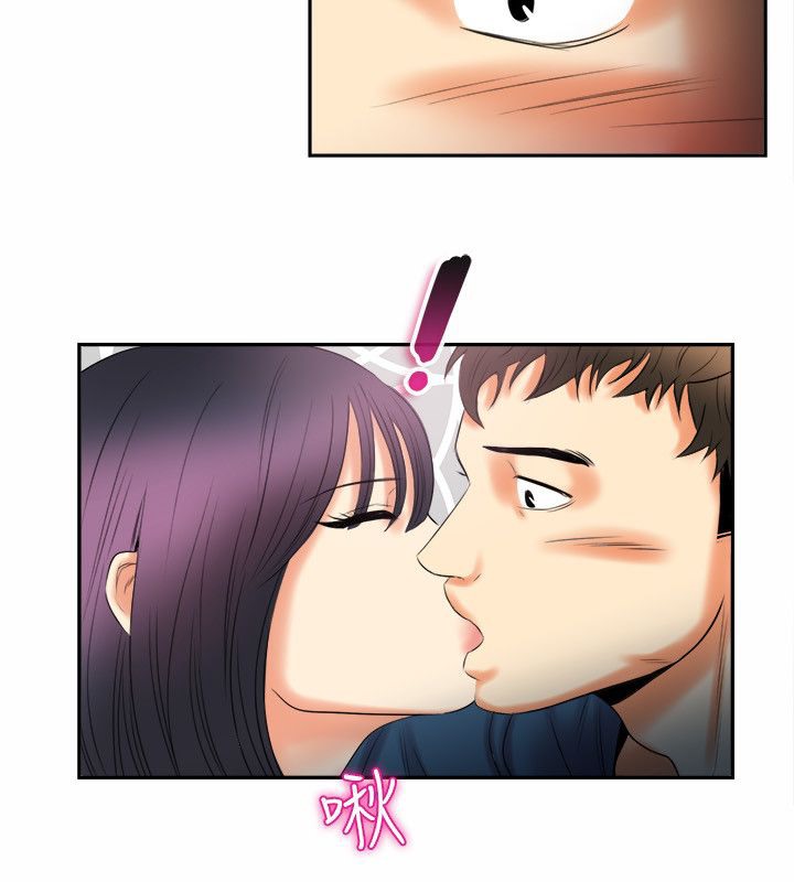 亲爱的,我劈腿了第97话