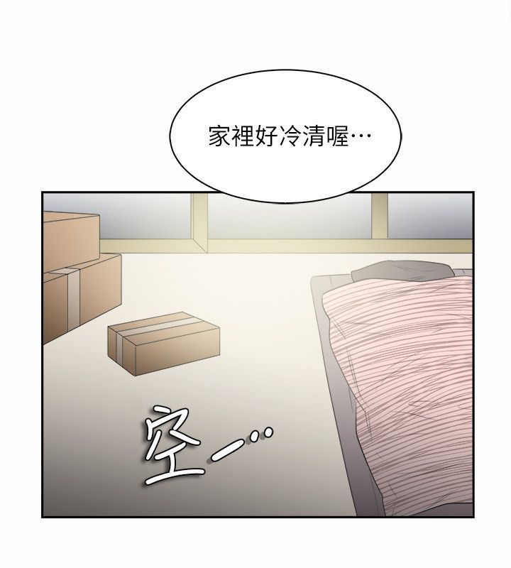 親愛的,我劈腿了第98話