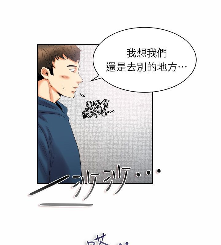 親愛的,我劈腿了第98話