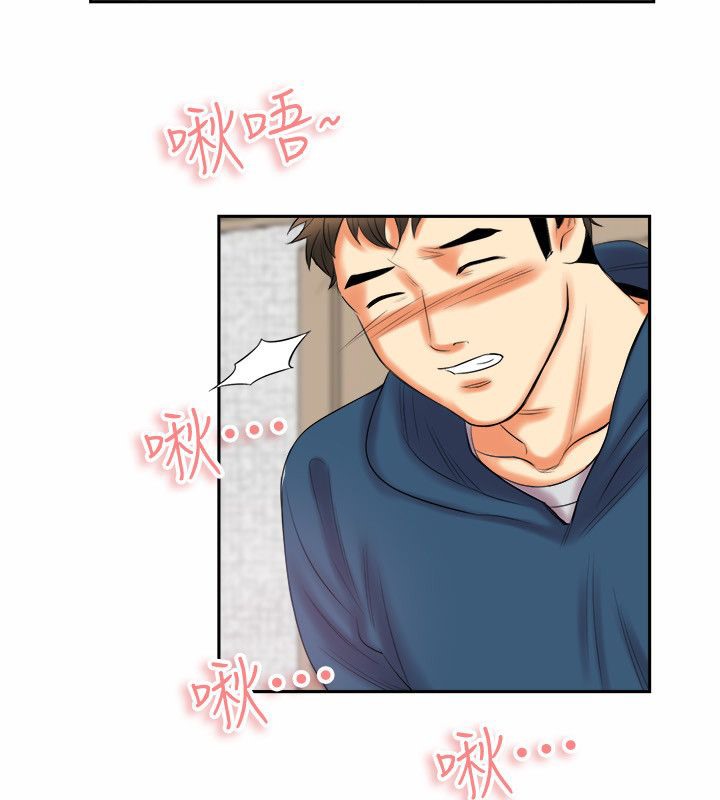 親愛的,我劈腿了第98話