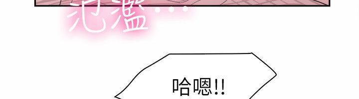 親愛的,我劈腿了第98話