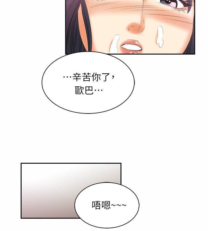亲爱的,我劈腿了第98话