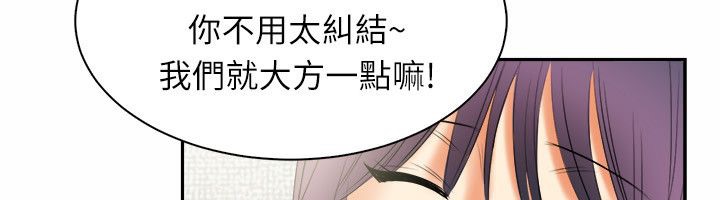 亲爱的,我劈腿了第98话