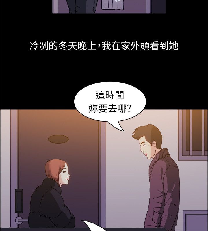 親愛的,我劈腿了第99話