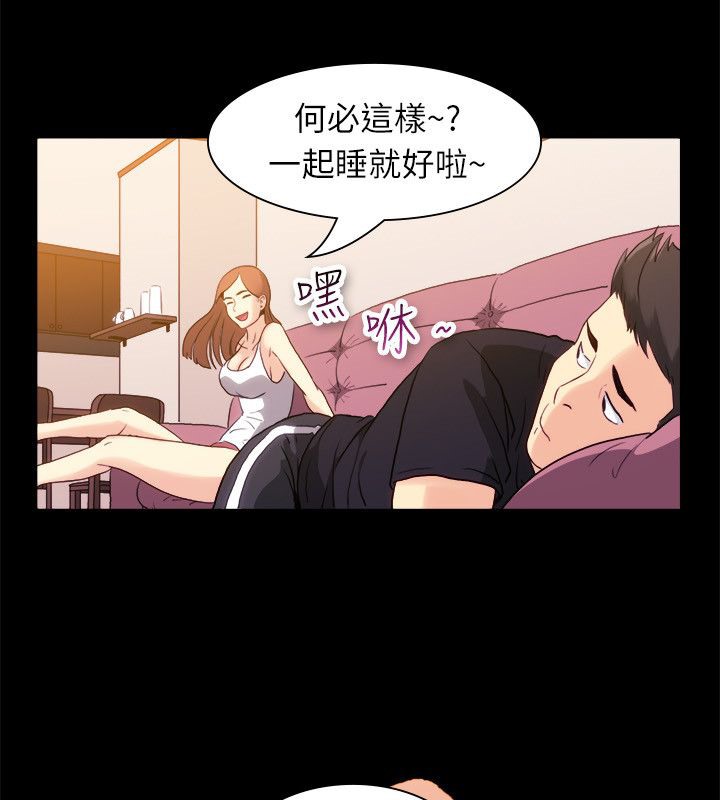 親愛的,我劈腿了第99話
