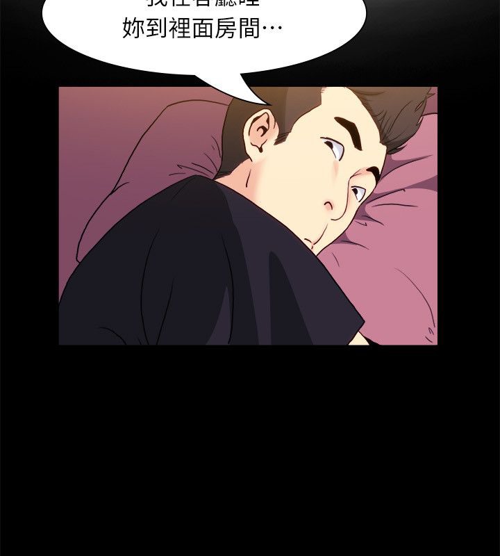亲爱的,我劈腿了第99话