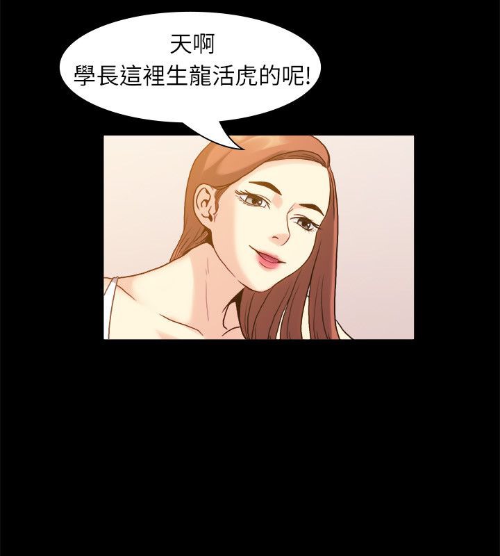 親愛的,我劈腿了第99話