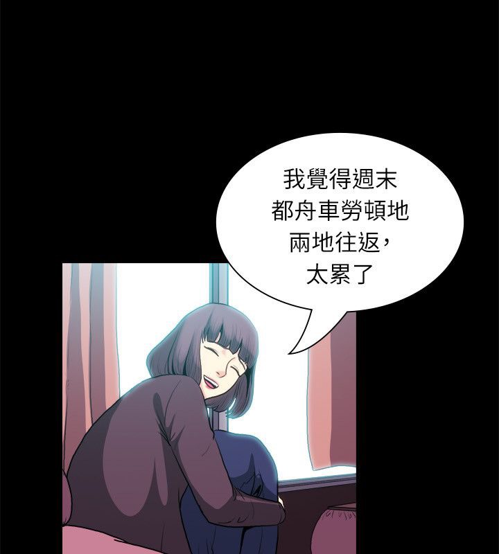 亲爱的,我劈腿了第100话