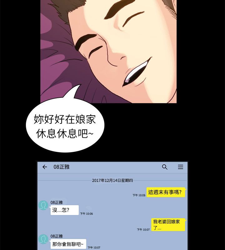 亲爱的,我劈腿了第100话