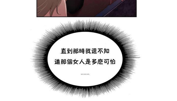 性騎士們-妓者第1話