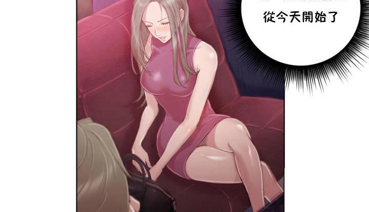 性騎士們-妓者第1話