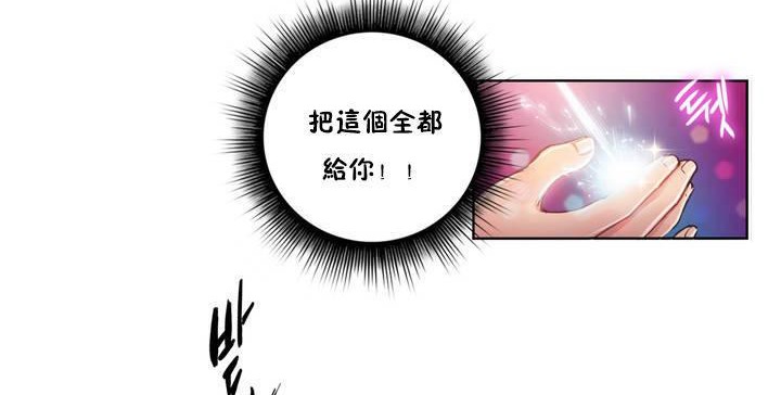 性騎士們-妓者第1話